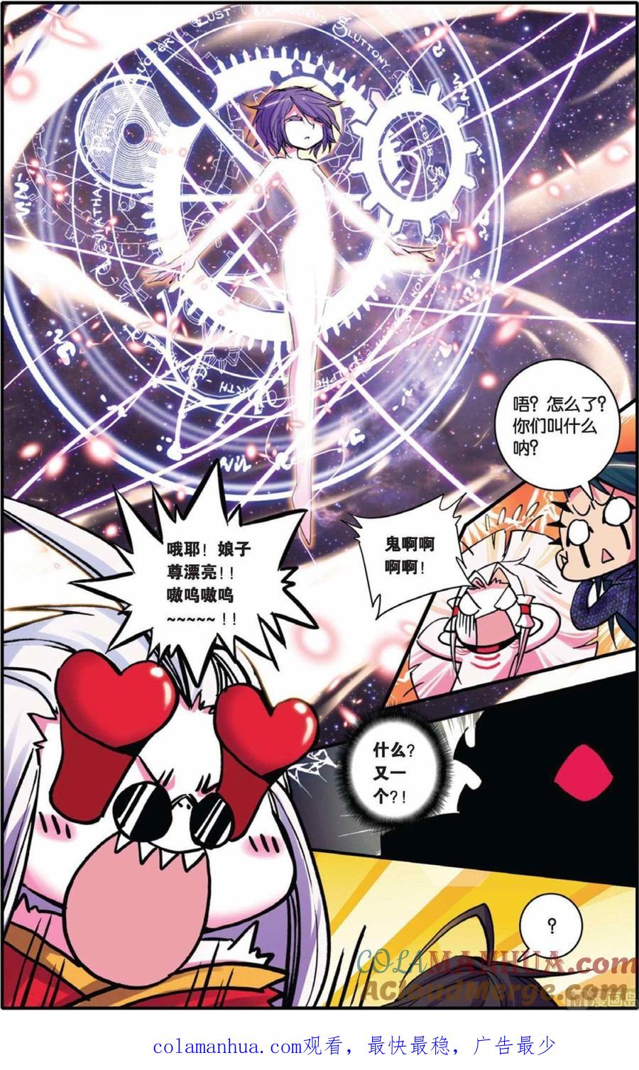 浪漫传说 第041话 温暖地走下去 1 第6页