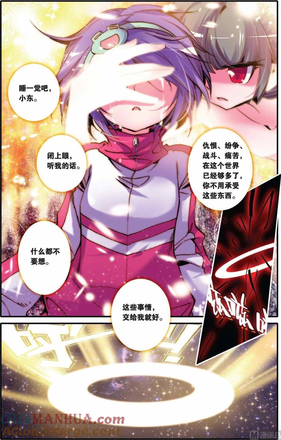 浪漫传说 第041话 温暖地走下去 1 第5页