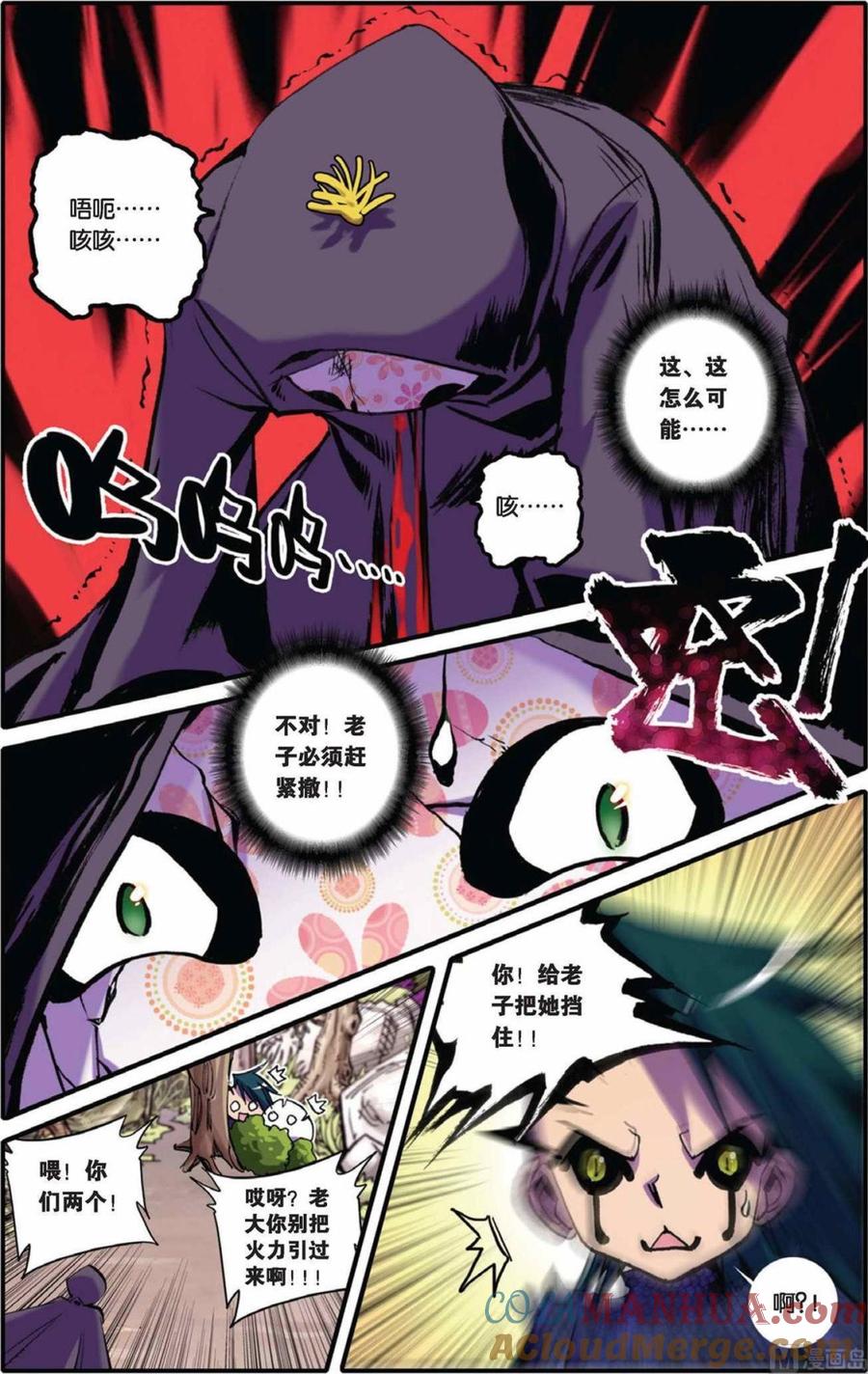 浪漫传说 第041话 温暖地走下去 2 第5页