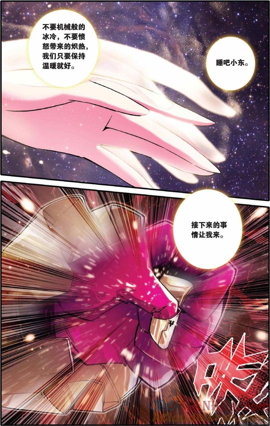 浪漫传说 第041话 温暖地走下去 2 第3页