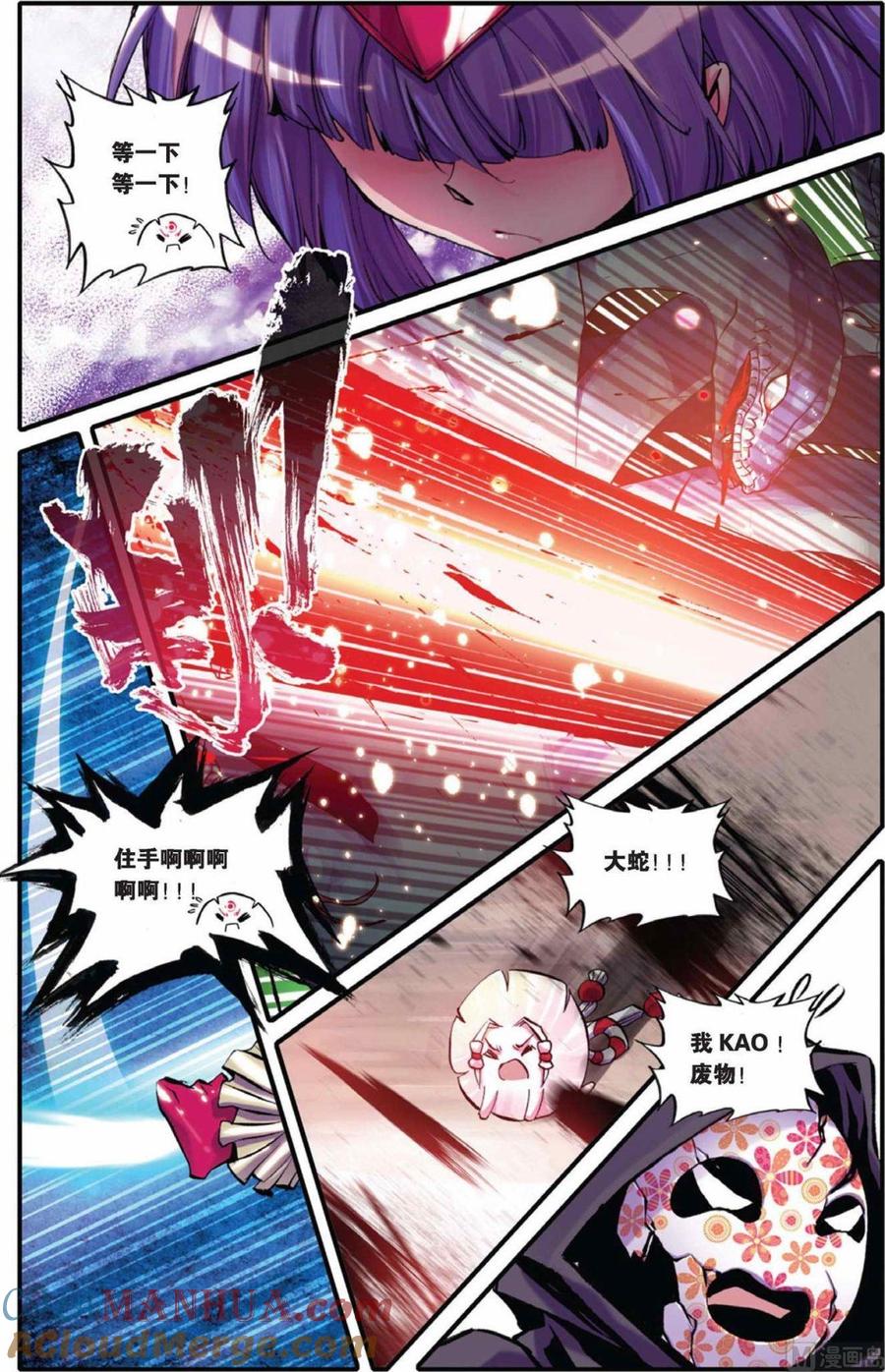 浪漫传说 第041话 温暖地走下去 2 第7页