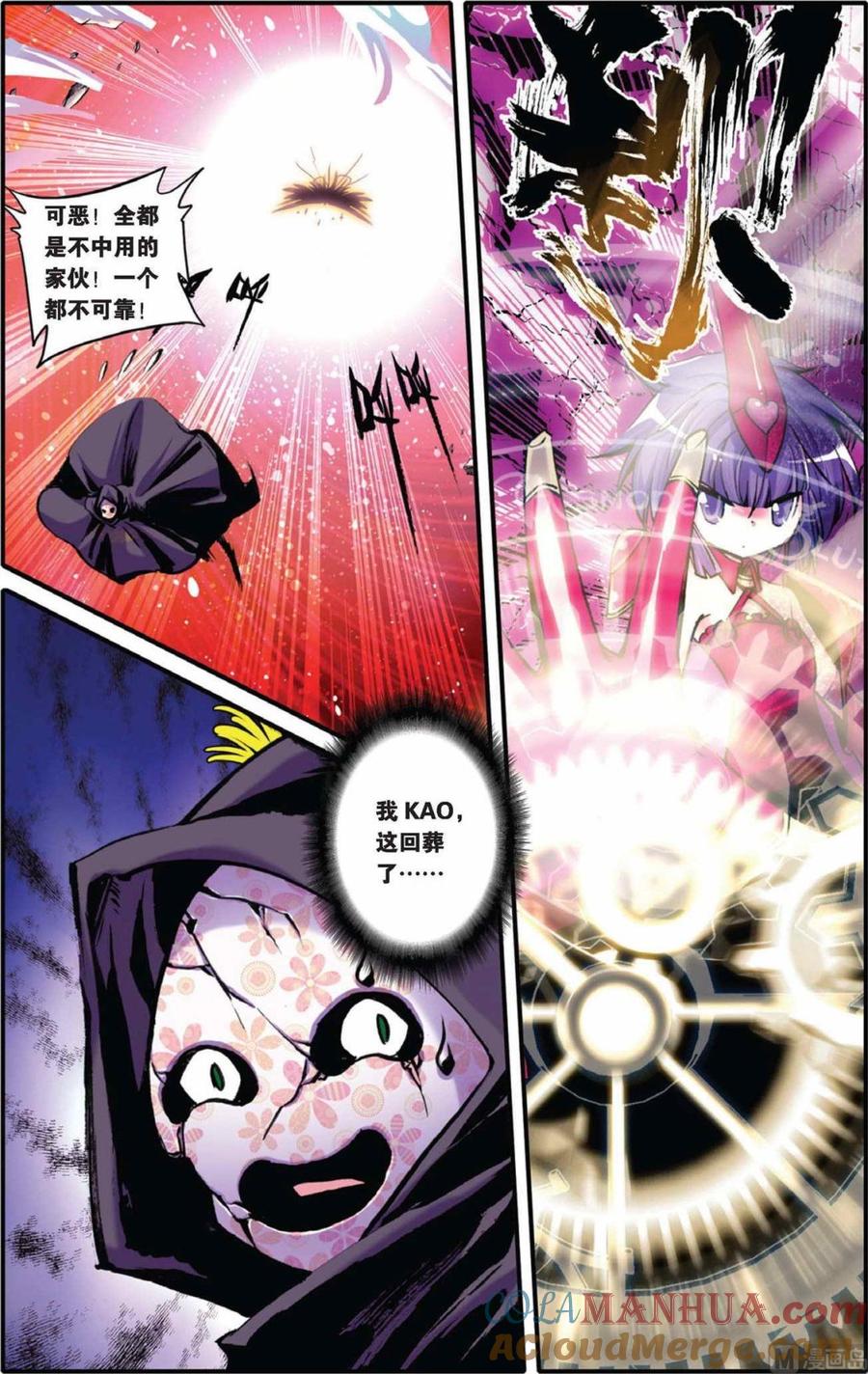 浪漫传说 第041话 温暖地走下去 2 第8页