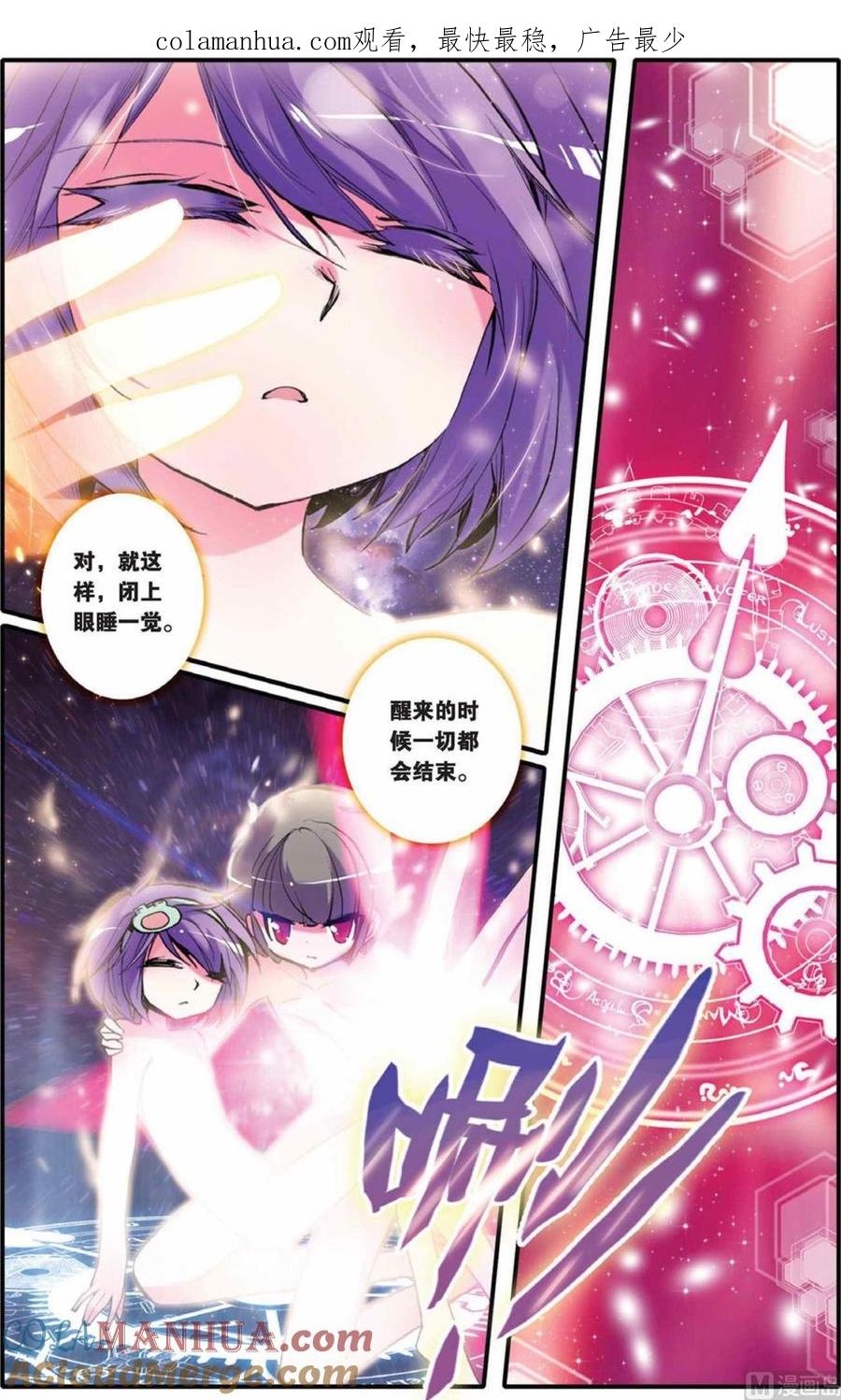 浪漫传说 第041话 温暖地走下去 2 第1页