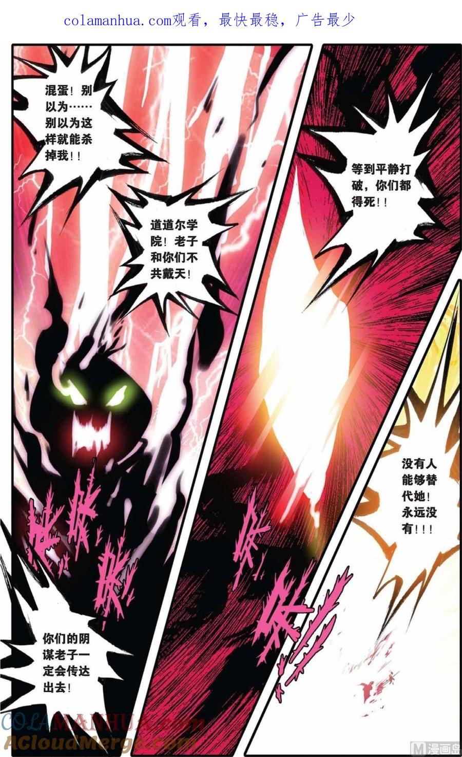 浪漫传说 第041话 温暖地走下去 3 第1页