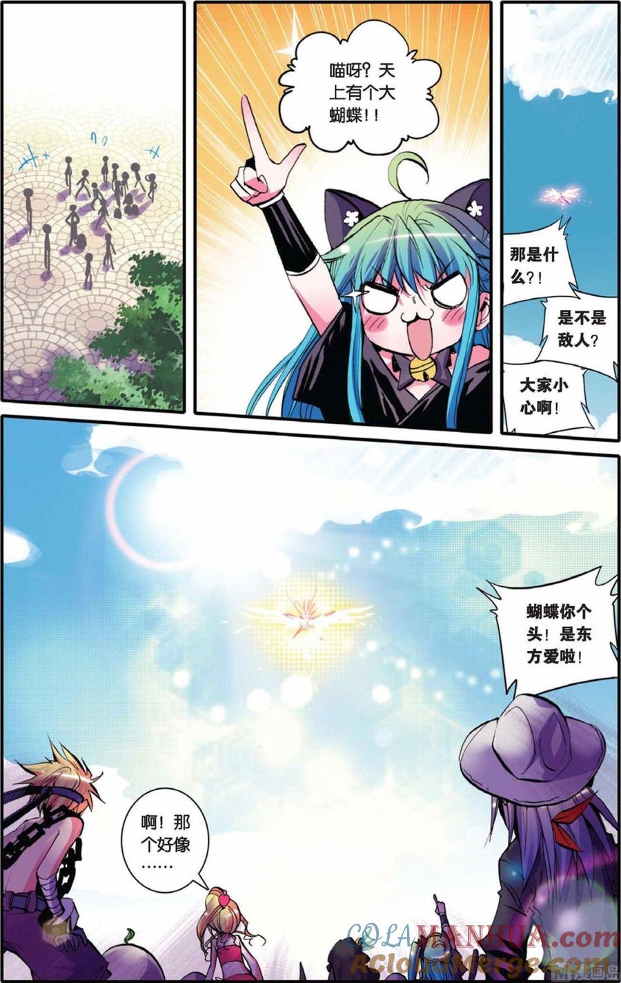 浪漫传说 第041话 温暖地走下去 3 第5页