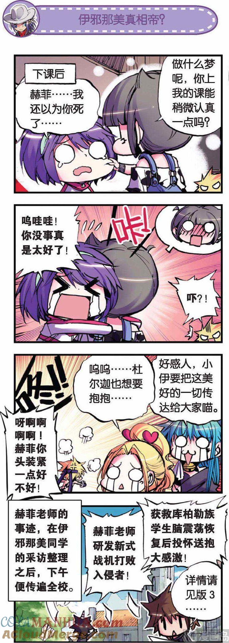 浪漫传说 第042话 荷鲁斯的新行动？！ 1 第4页