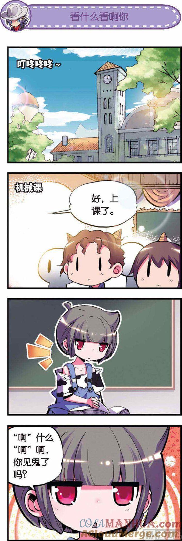 浪漫传说 第042话 荷鲁斯的新行动？！ 1 第2页