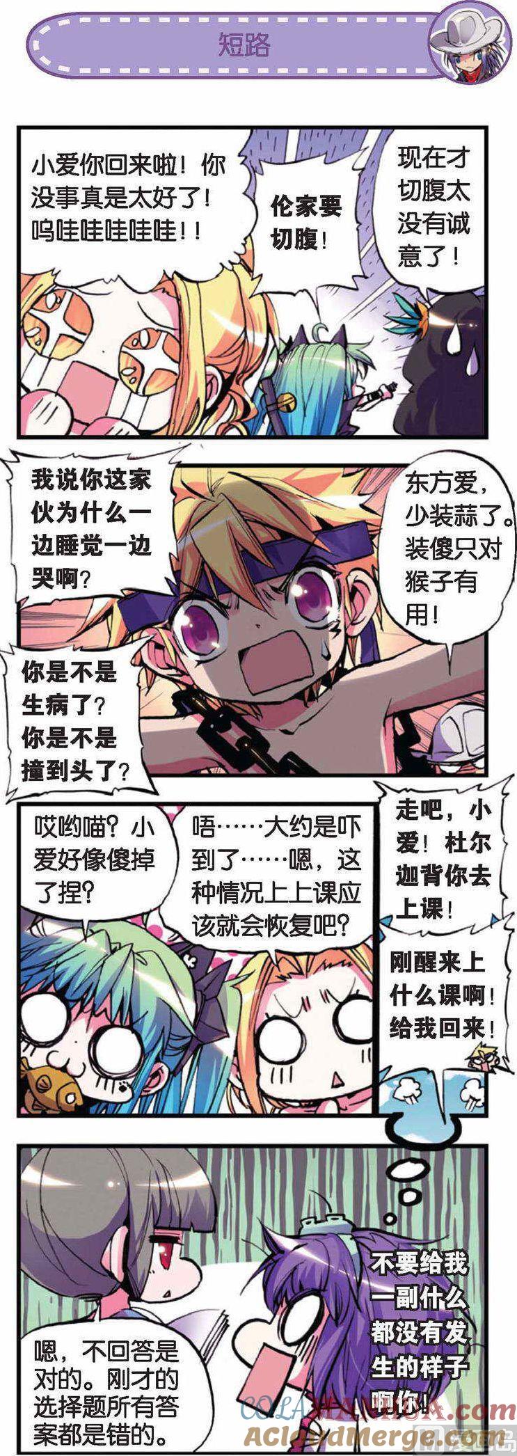 浪漫传说 第042话 荷鲁斯的新行动？！ 1 第3页