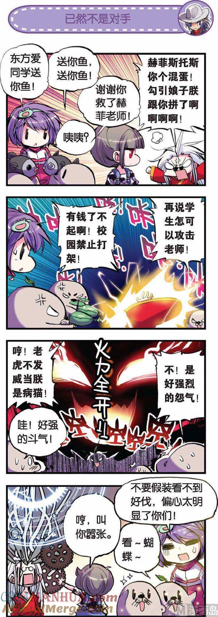 浪漫传说 第042话 荷鲁斯的新行动？！ 1 第5页