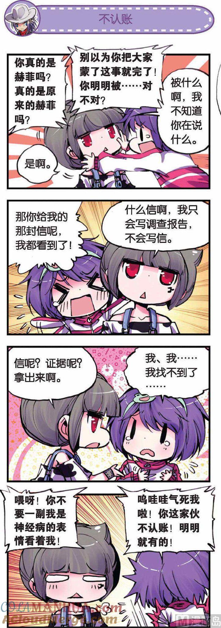 浪漫传说 第042话 荷鲁斯的新行动？！ 1 第6页