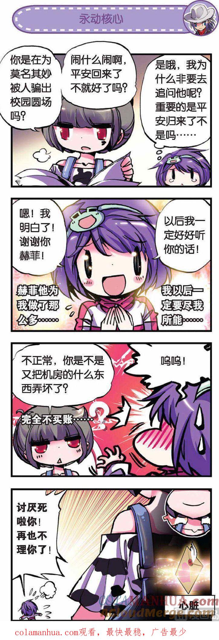 浪漫传说 第042话 荷鲁斯的新行动？！ 1 第7页