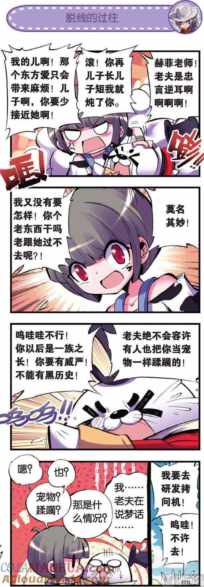 浪漫传说 第042话 荷鲁斯的新行动？！ 2 第2页