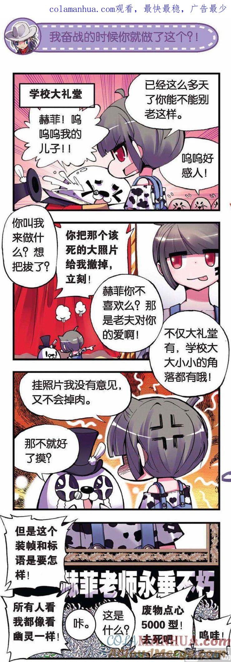浪漫传说 第042话 荷鲁斯的新行动？！ 2 第1页
