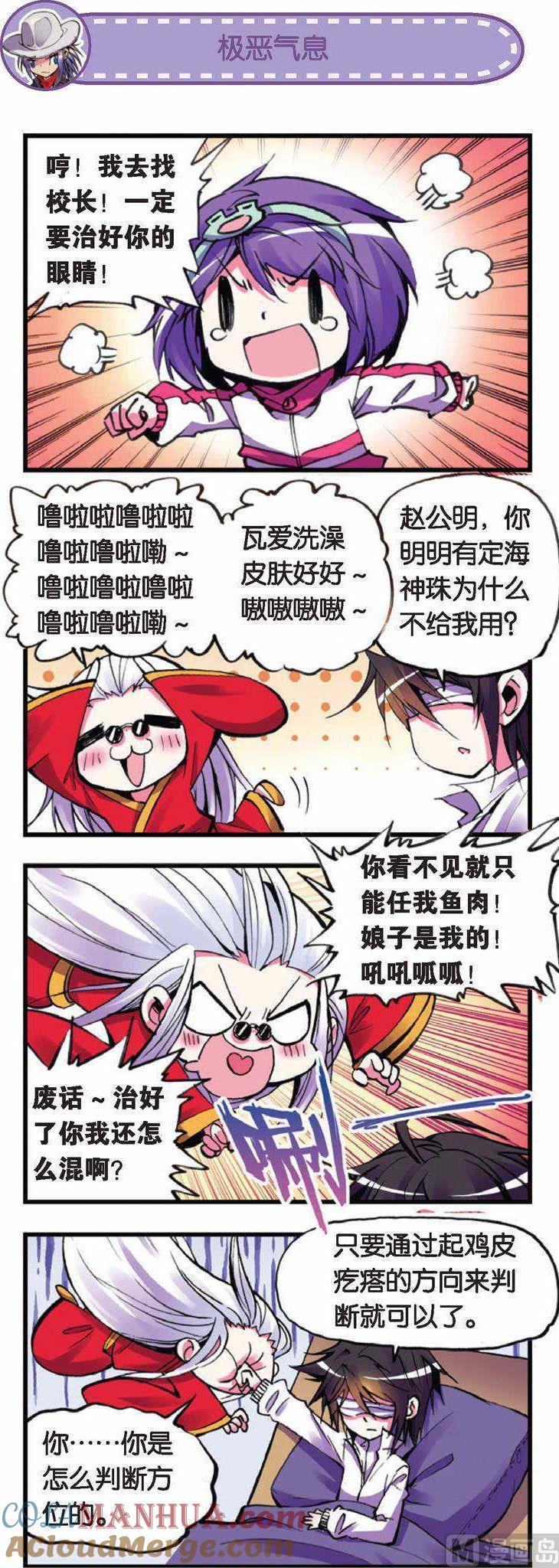 浪漫传说 第042话 荷鲁斯的新行动？！ 2 第5页