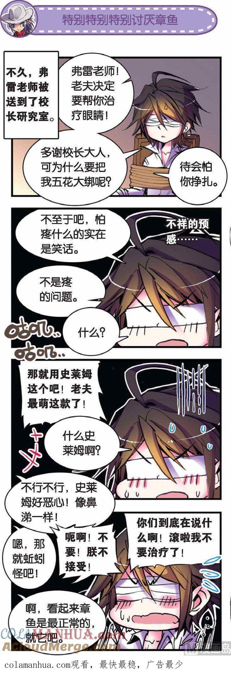 浪漫传说 第042话 荷鲁斯的新行动？！ 2 第9页
