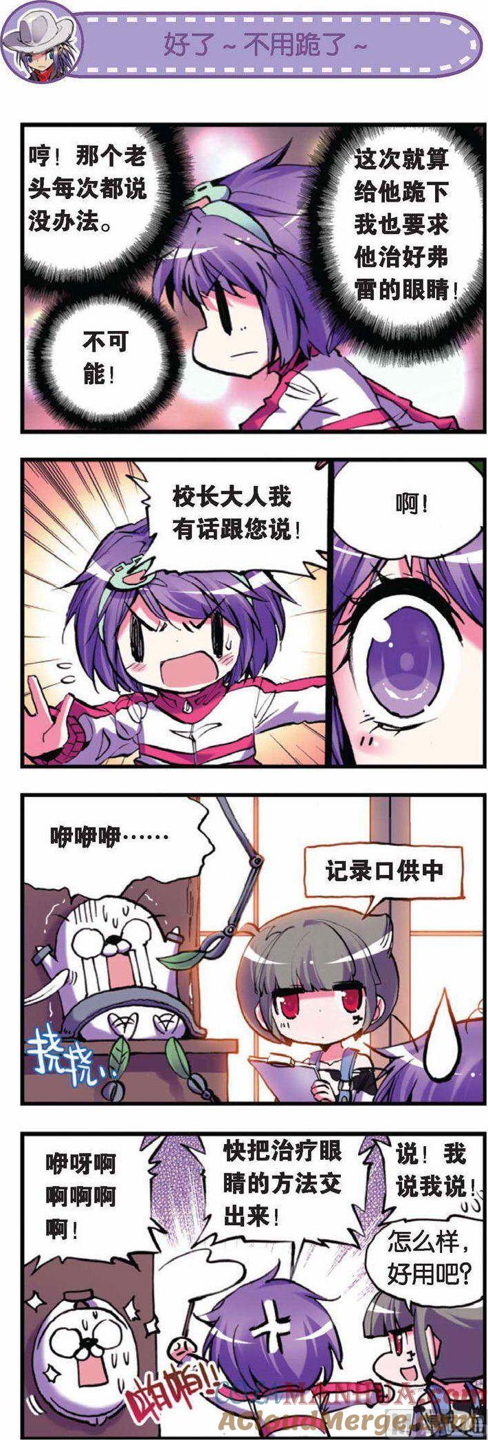 浪漫传说 第042话 荷鲁斯的新行动？！ 2 第7页
