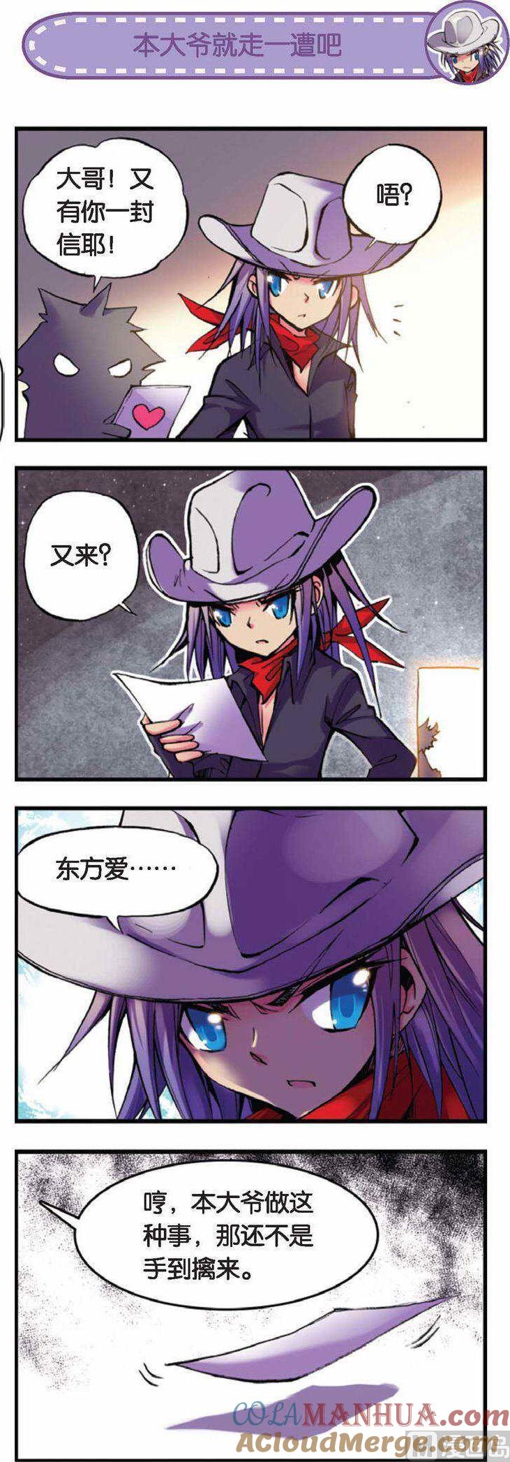 浪漫传说 第042话 荷鲁斯的新行动？！ 3 第3页