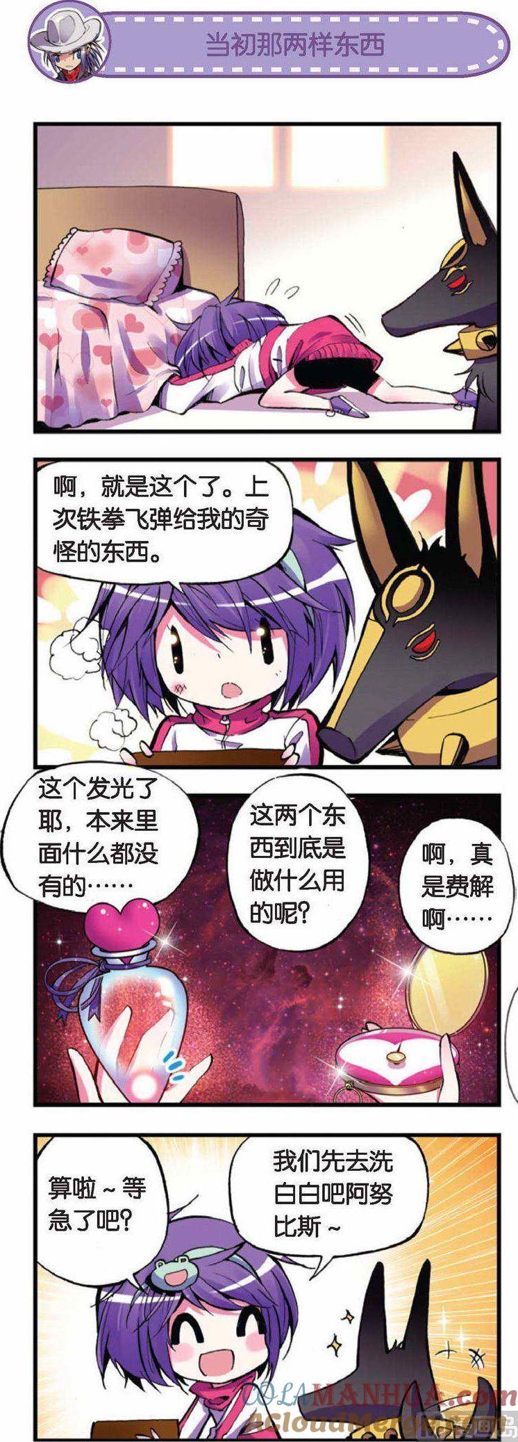 浪漫传说 第042话 荷鲁斯的新行动？！ 3 第6页