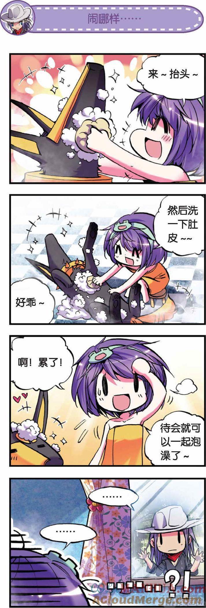 浪漫传说 第043话 鹰眼的男子誓要偷看小爱洗澡 1 第2页