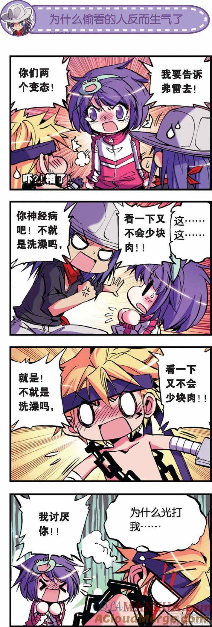 浪漫传说 第043话 鹰眼的男子誓要偷看小爱洗澡 1 第6页