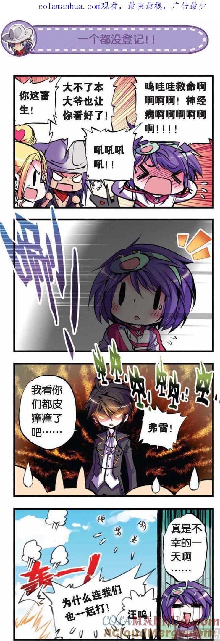 浪漫传说 第043话 鹰眼的男子誓要偷看小爱洗澡 2 第1页