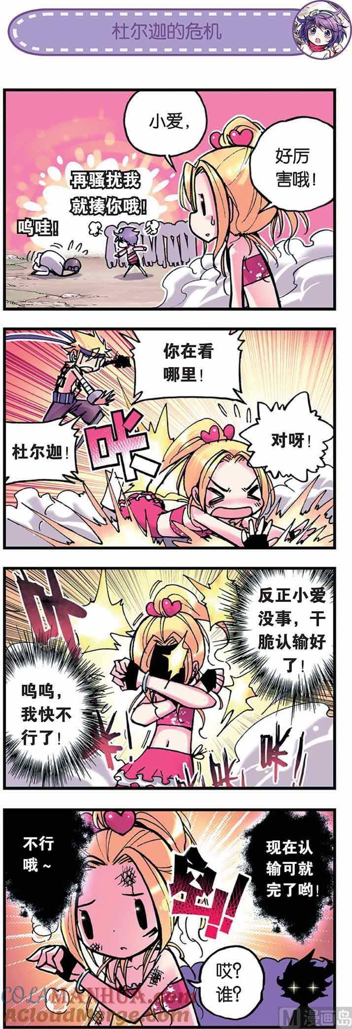 浪漫传说 第004话 一决胜负 3 第2页