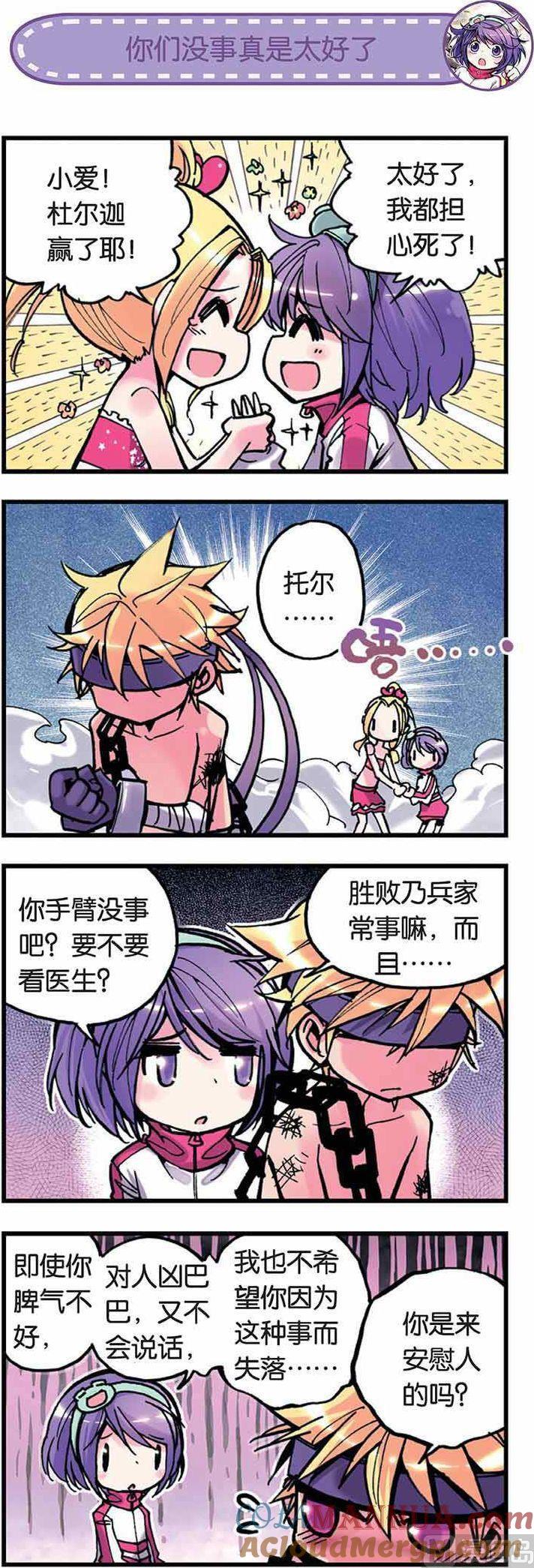 浪漫传说 第004话 一决胜负 3 第4页