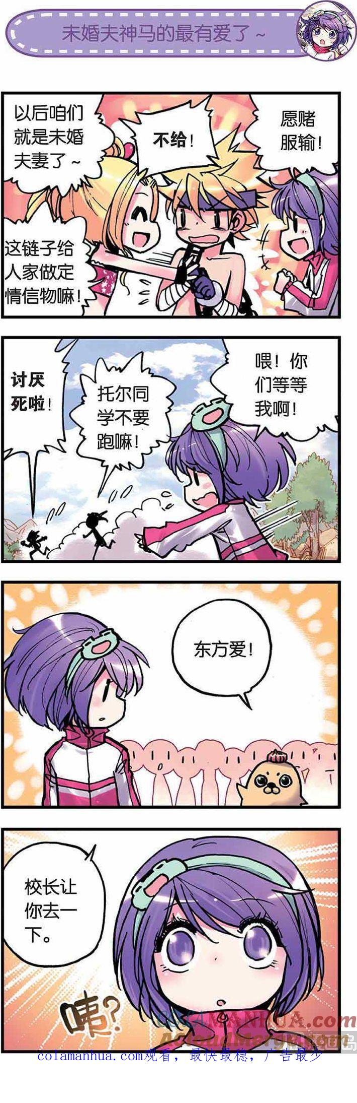 浪漫传说 第004话 一决胜负 3 第6页