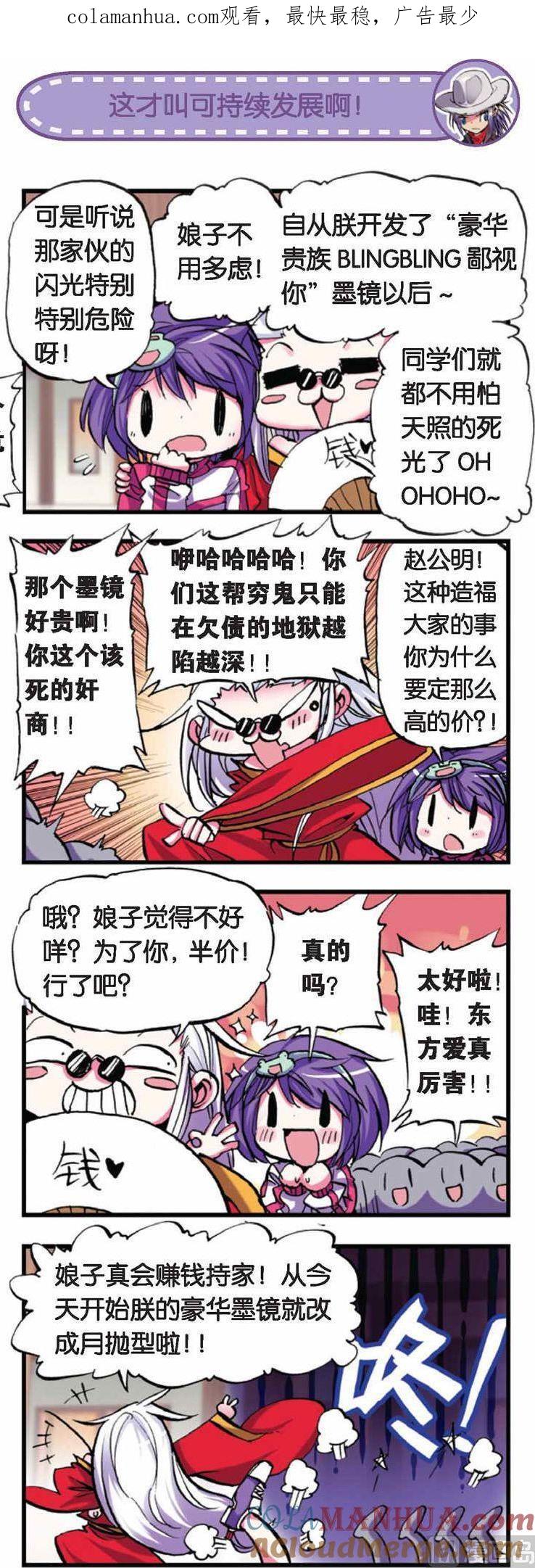浪漫传说 第043话 鹰眼的男子誓要偷看小爱洗澡 3 第1页