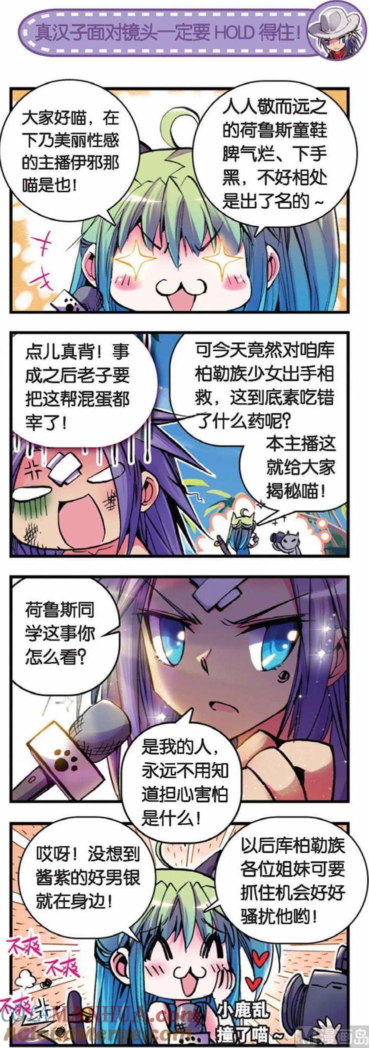 浪漫传说 第045话 海滩绑架事件和笨蛋弟弟 1 第3页