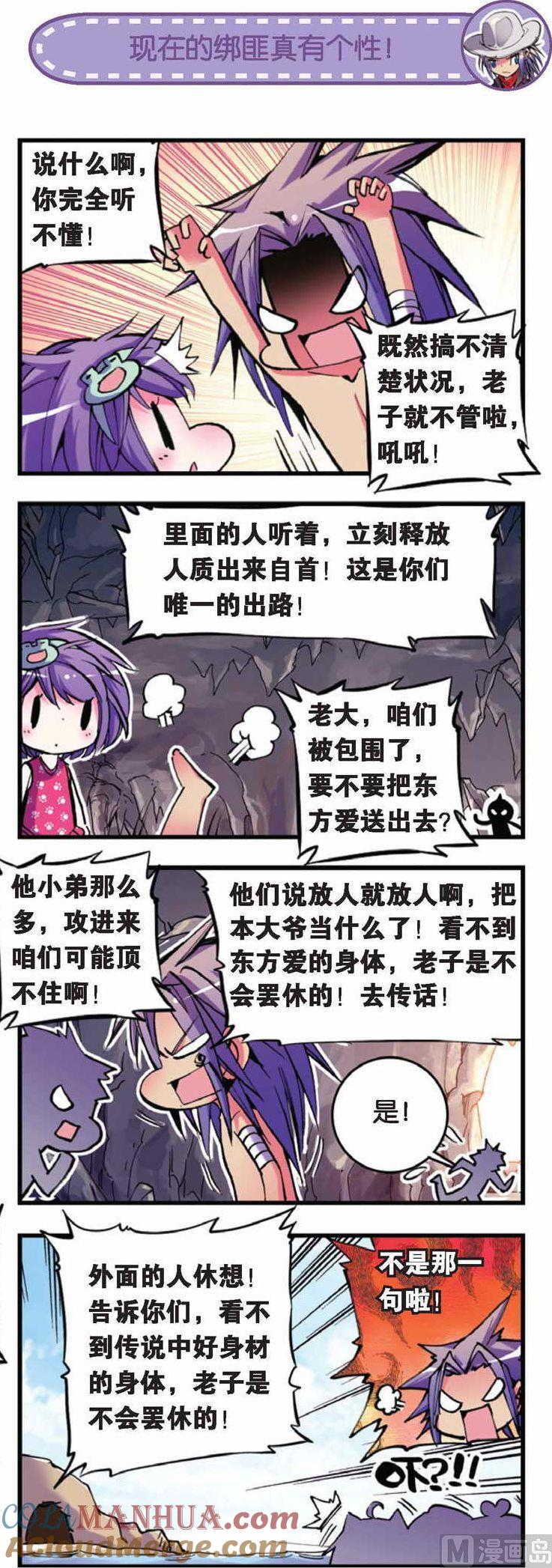 浪漫传说 第045话 海滩绑架事件和笨蛋弟弟 2 第8页