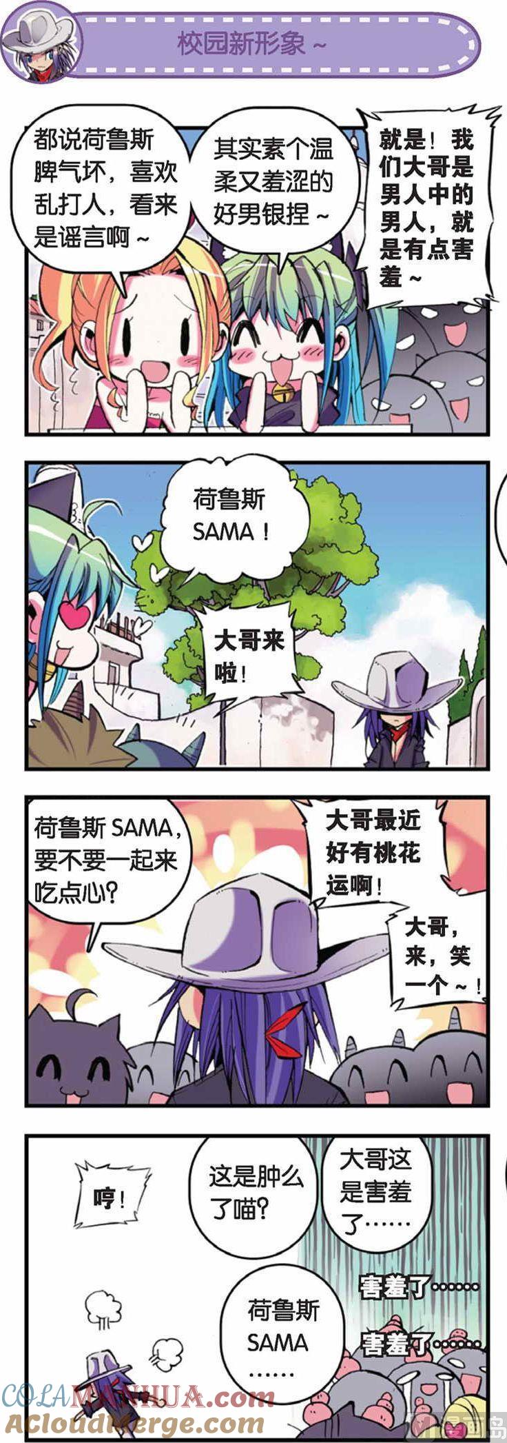 浪漫传说 第045话 海滩绑架事件和笨蛋弟弟 3 第4页