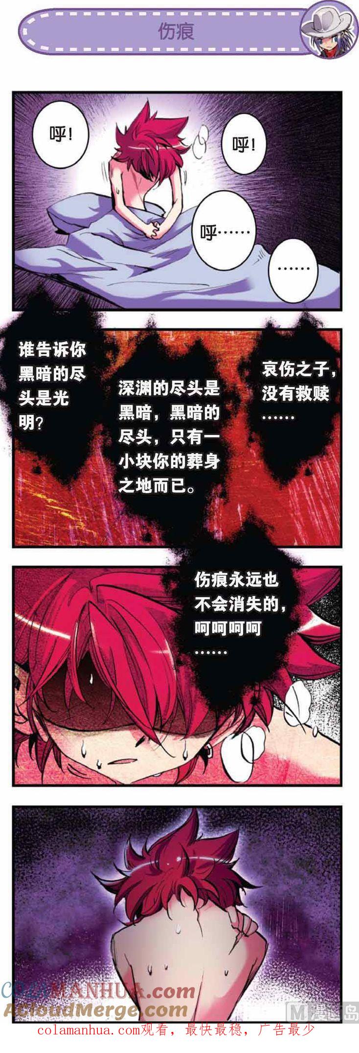 浪漫传说 第046话 请叫我伯爵大人！ 1 第7页