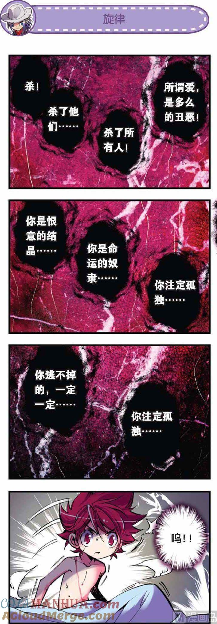 浪漫传说 第046话 请叫我伯爵大人！ 1 第6页