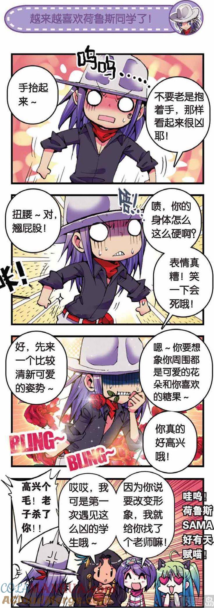 浪漫传说 第046话 请叫我伯爵大人！ 2 第6页