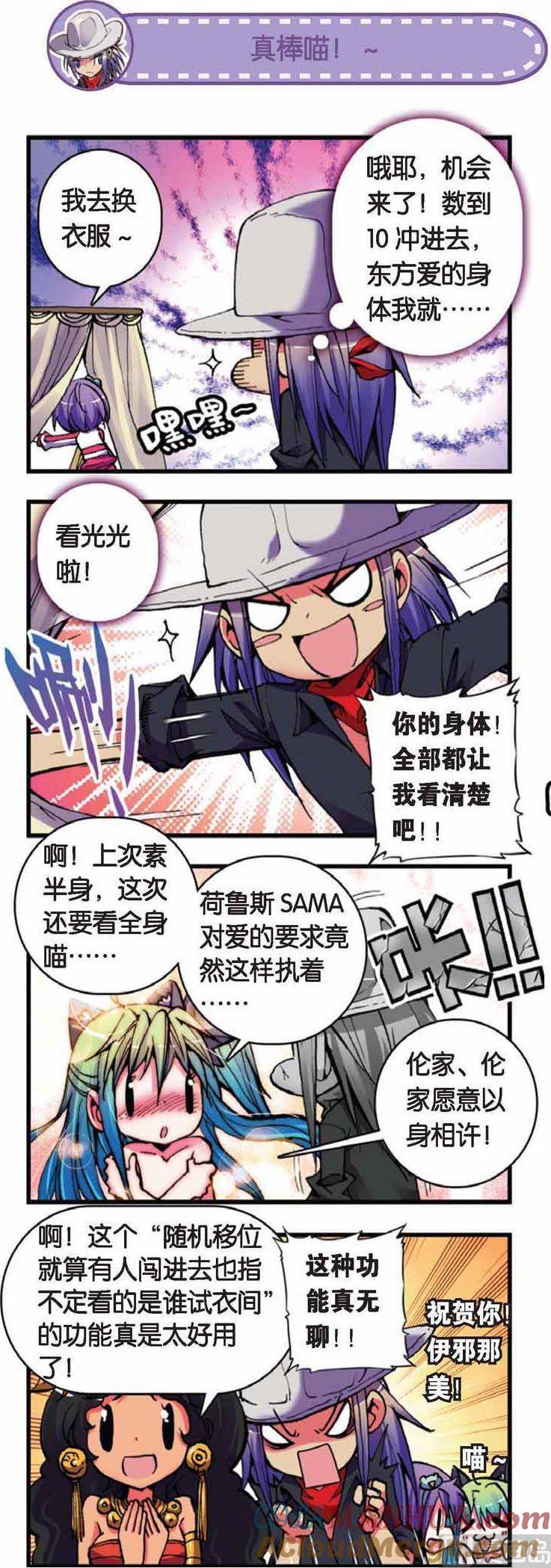浪漫传说 第046话 请叫我伯爵大人！ 2 第7页