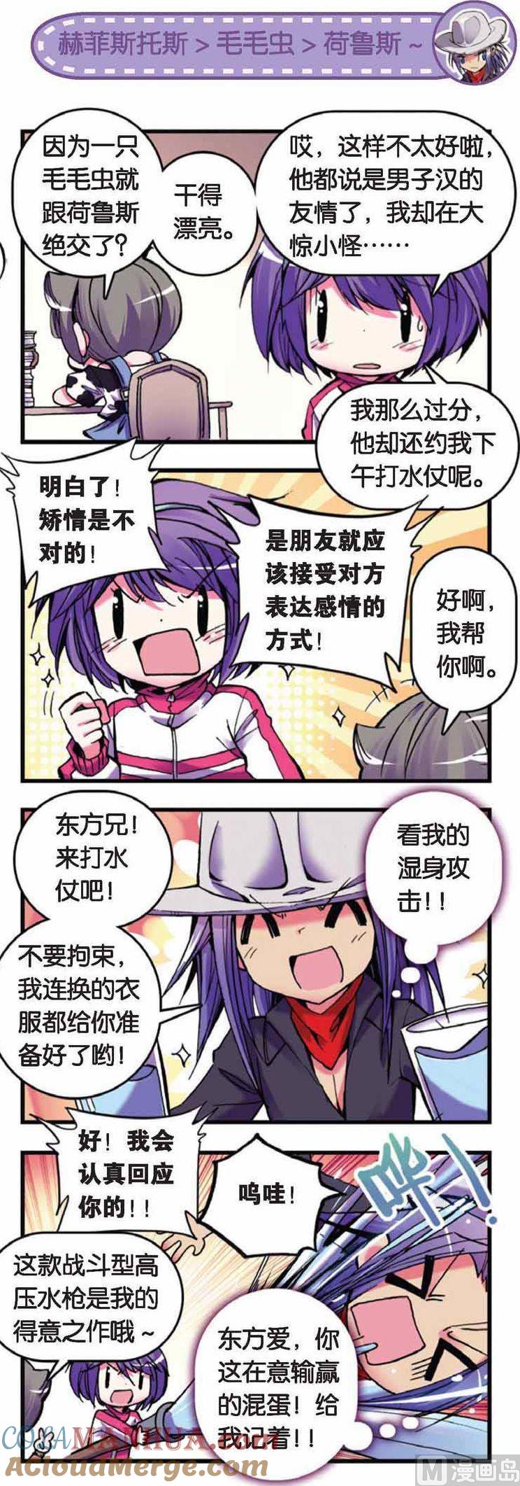 浪漫传说 第046话 请叫我伯爵大人！ 2 第4页