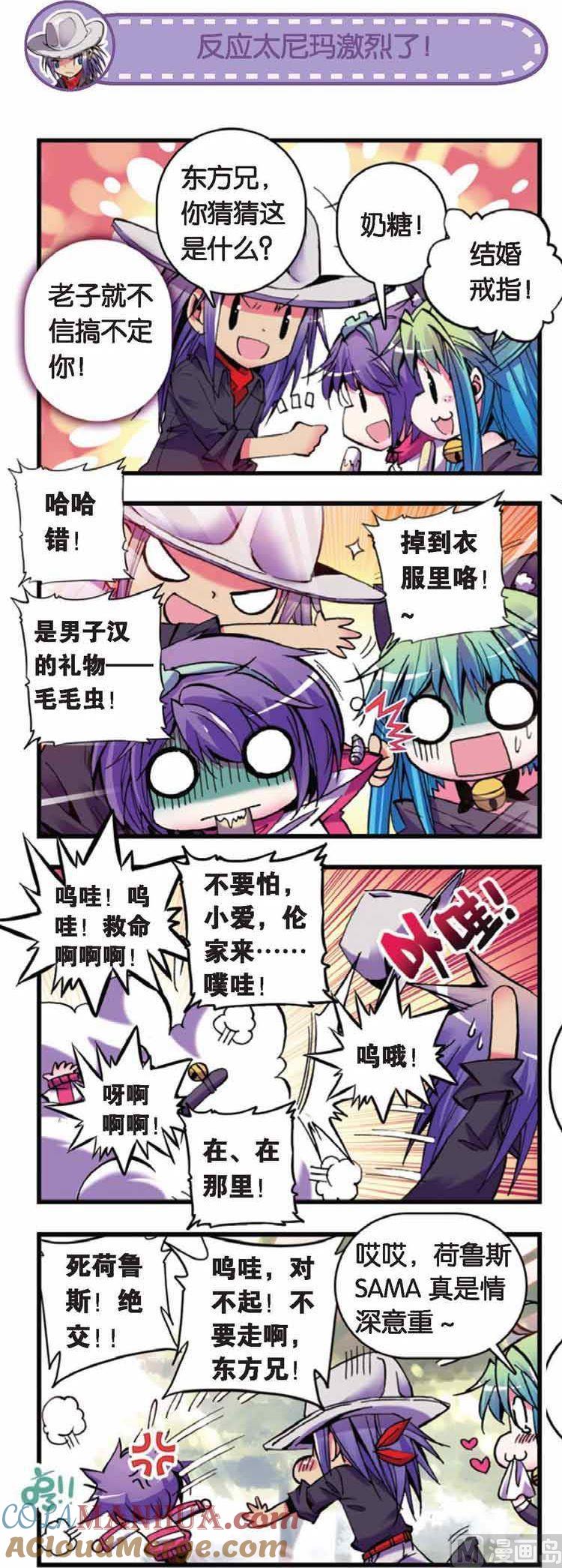 浪漫传说 第046话 请叫我伯爵大人！ 2 第3页