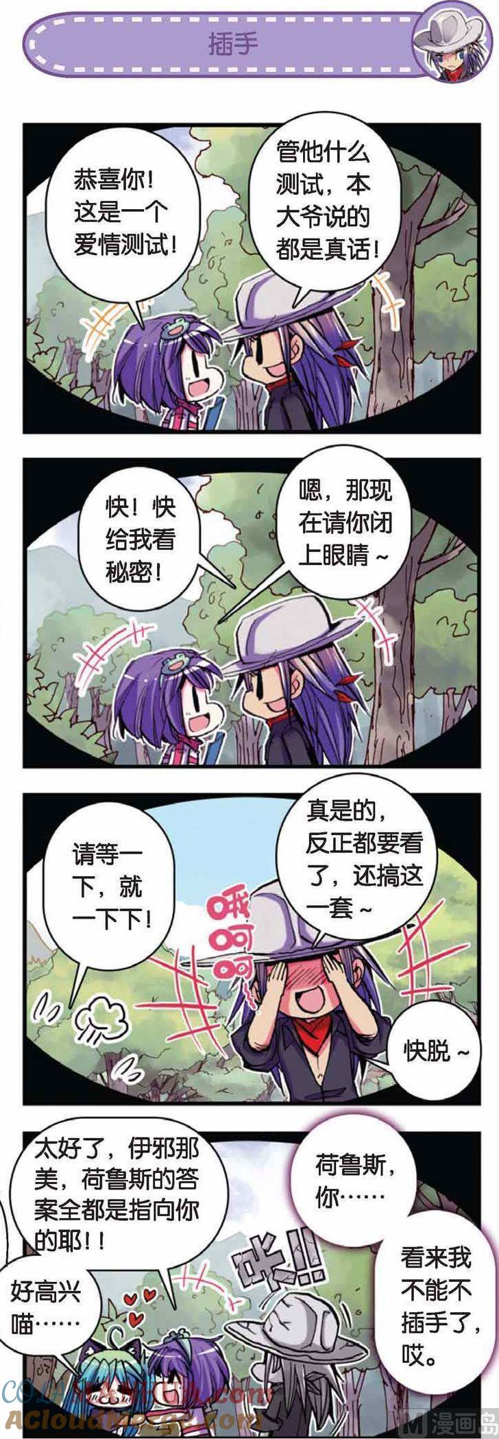 浪漫传说 第046话 请叫我伯爵大人！ 3 第3页