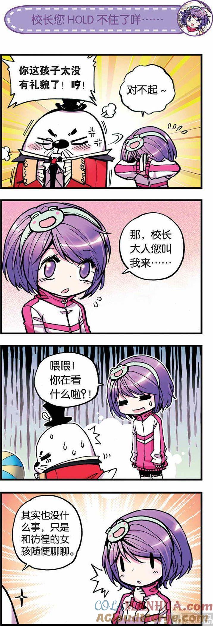 浪漫传说 第005话 欢迎来到道道尔学院 1 第5页