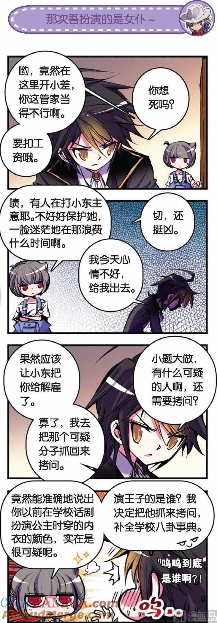 浪漫传说 第047话 血之轮回 1 第5页