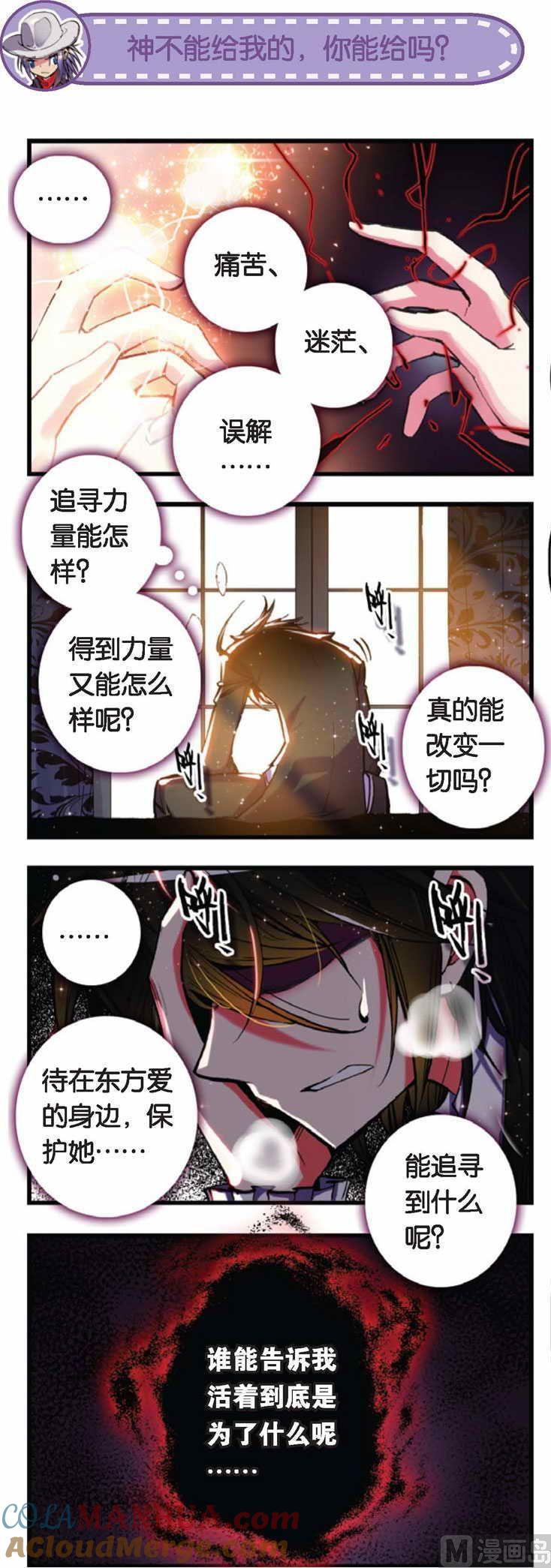 浪漫传说 第047话 血之轮回 1 第4页
