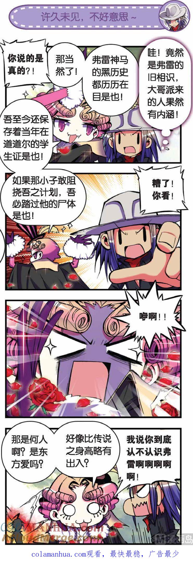 浪漫传说 第047话 血之轮回 1 第7页
