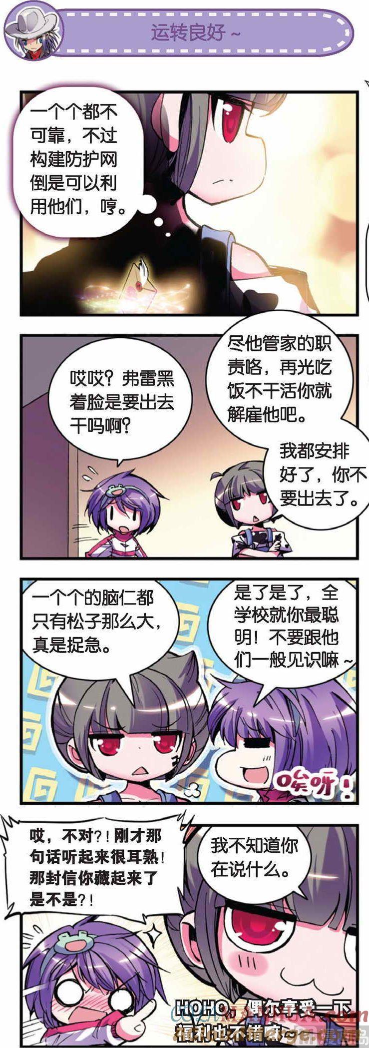 浪漫传说 第047话 血之轮回 1 第6页