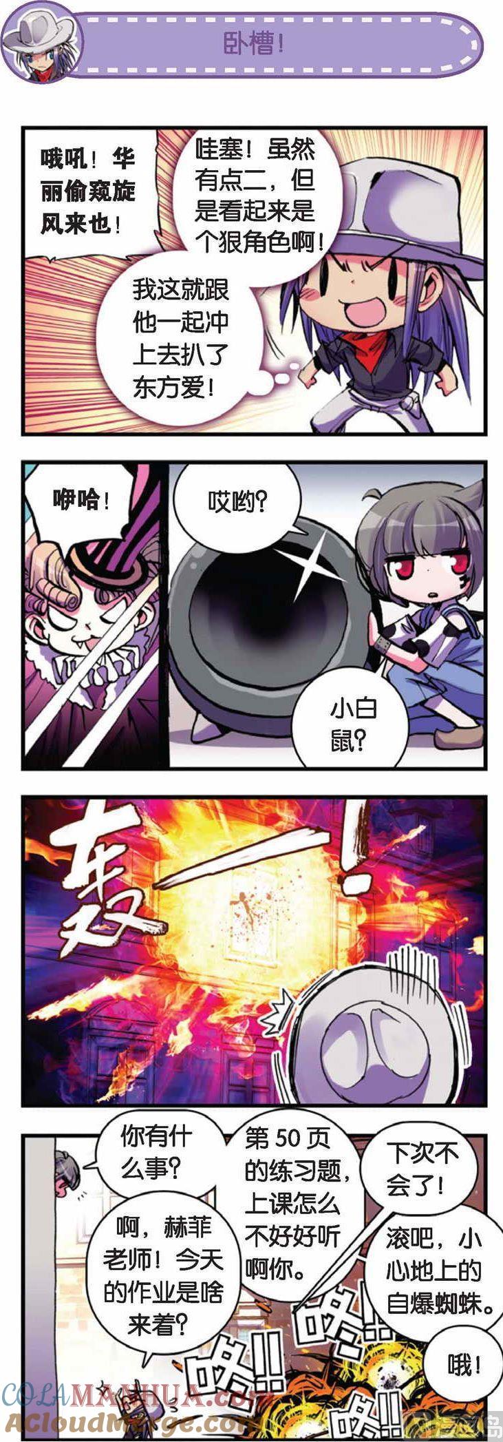 浪漫传说 第047话 血之轮回 1 第2页