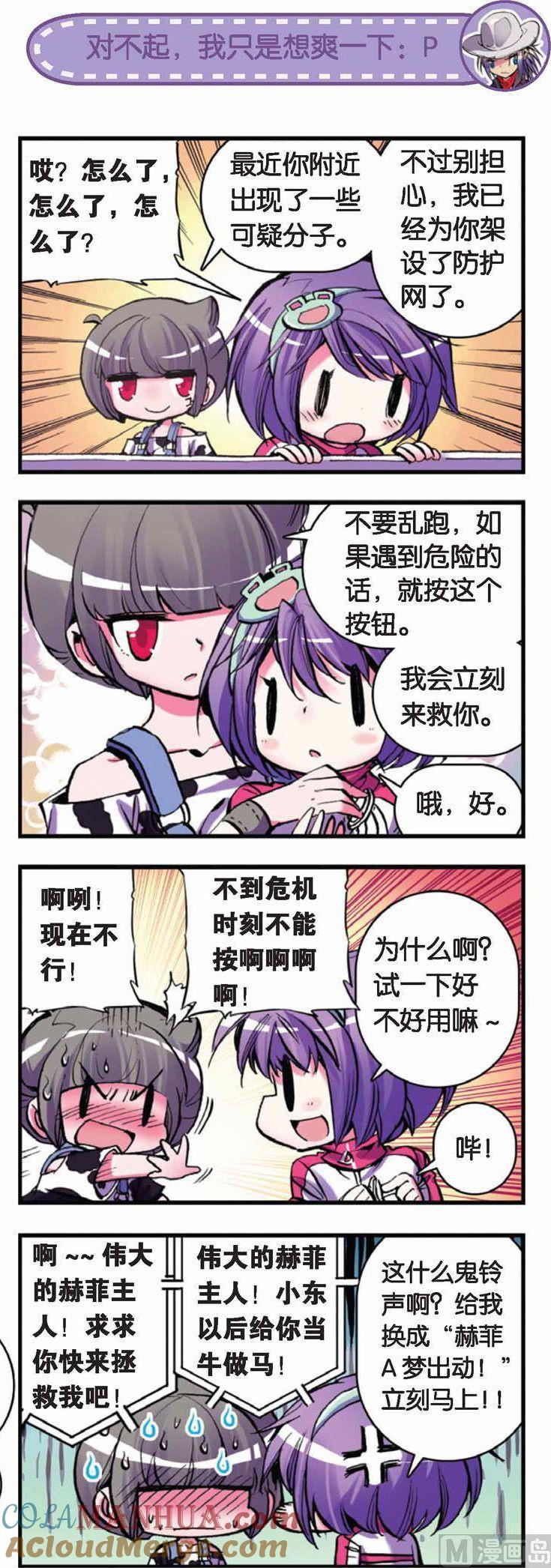浪漫传说 第047话 血之轮回 1 第3页