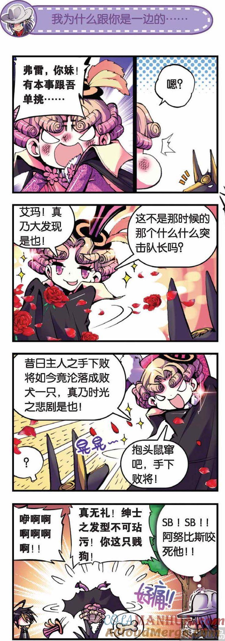 浪漫传说 第047话 血之轮回 2 第5页