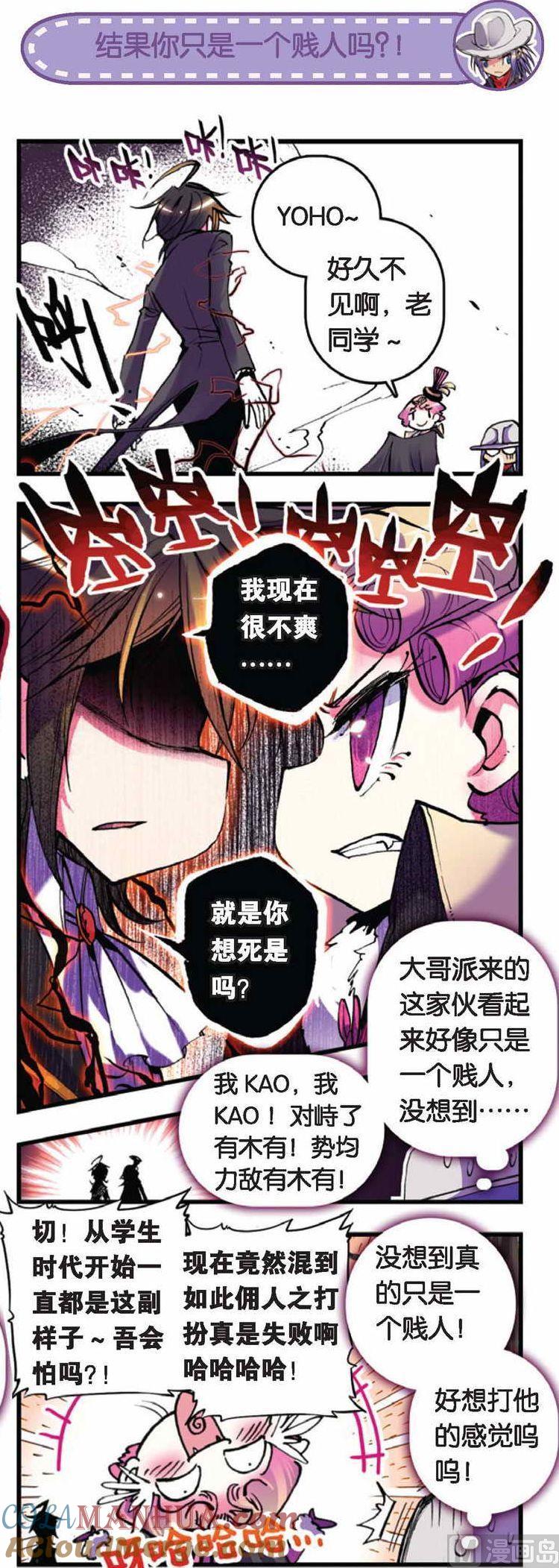 浪漫传说 第047话 血之轮回 2 第2页