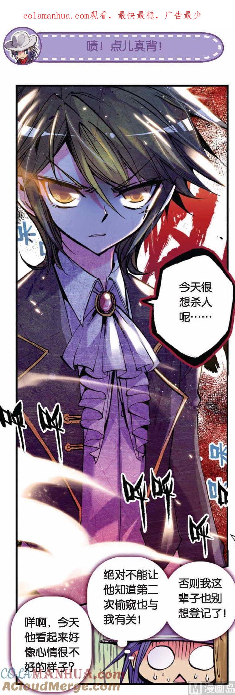 浪漫传说 第047话 血之轮回 2 第1页