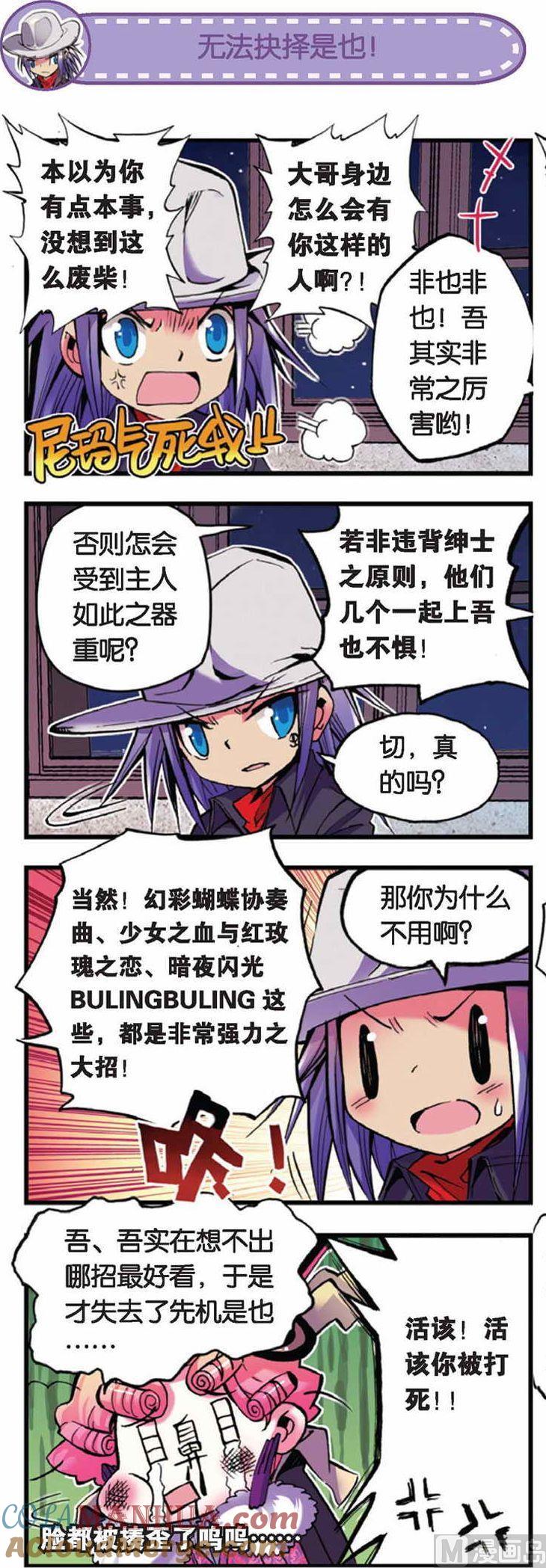 浪漫传说 第047话 血之轮回 2 第7页